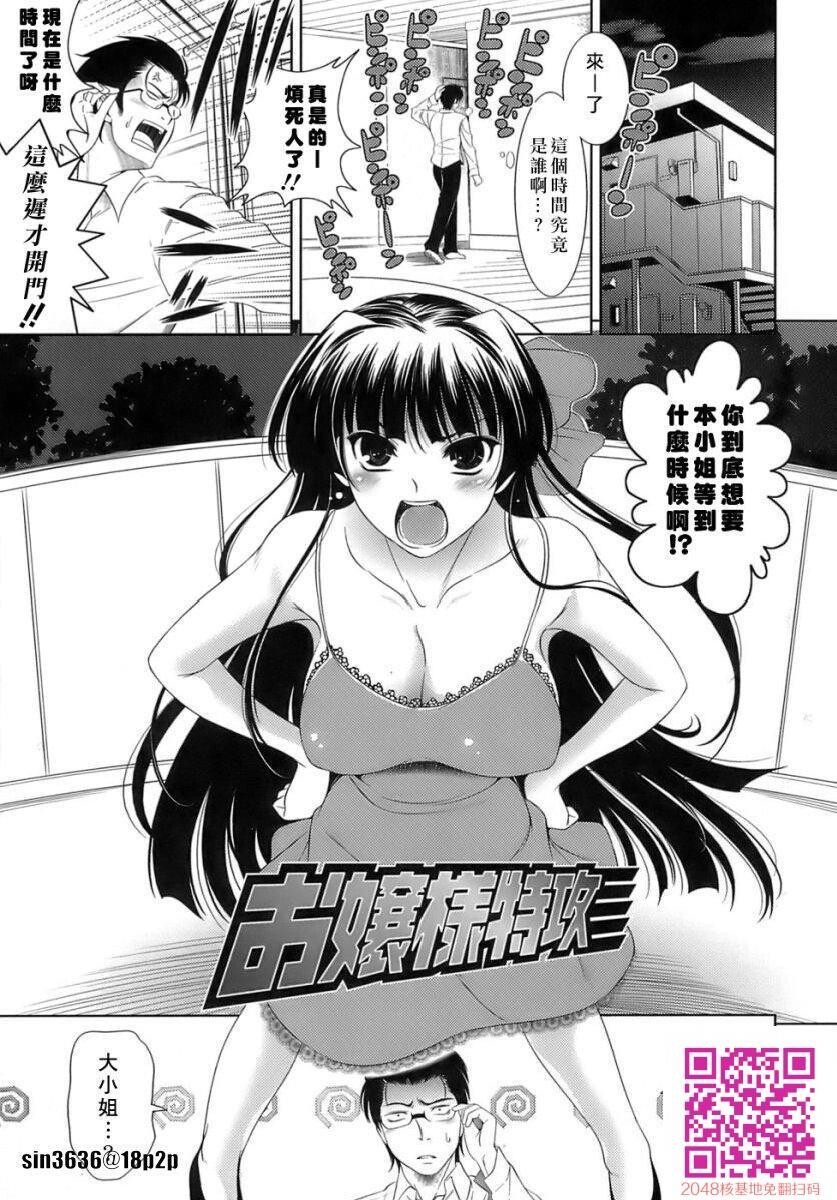 色情漫画那样的恋爱1[50P]第0页 作者:Publisher 帖子ID:63322 TAG:动漫图片,卡通漫畫,2048核基地