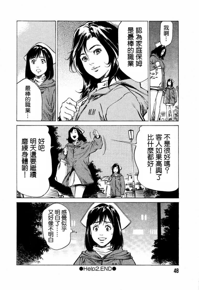 お手伝いしちゃいます[207P]第0页 作者:Publisher 帖子ID:64436 TAG:动漫图片,卡通漫畫,2048核基地