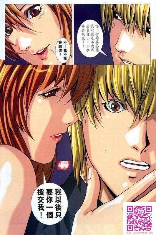 男人笔记第1~4回2[50P]第0页 作者:Publisher 帖子ID:64140 TAG:动漫图片,卡通漫畫,2048核基地