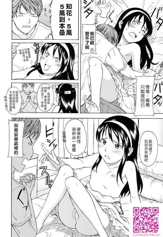 用身体换零用钱的妹妹[11P]第0页 作者:Publisher 帖子ID:62675 TAG:动漫图片,卡通漫畫,2048核基地