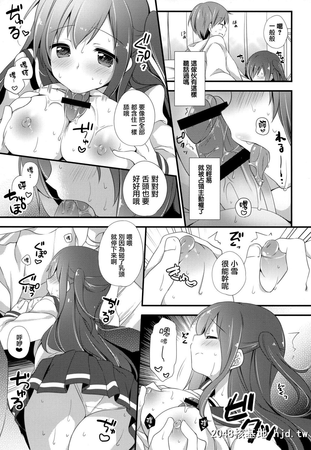 [ももきゅー[しらたまよもぎ]]ここからはじまる[27P]第0页 作者:Publisher 帖子ID:62670 TAG:动漫图片,卡通漫畫,2048核基地