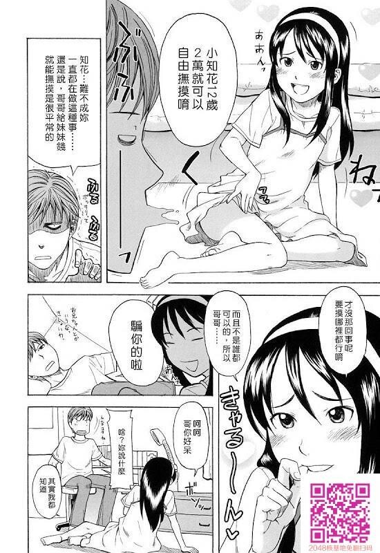 用身体换零用钱的妹妹[11P]第0页 作者:Publisher 帖子ID:62675 TAG:动漫图片,卡通漫畫,2048核基地