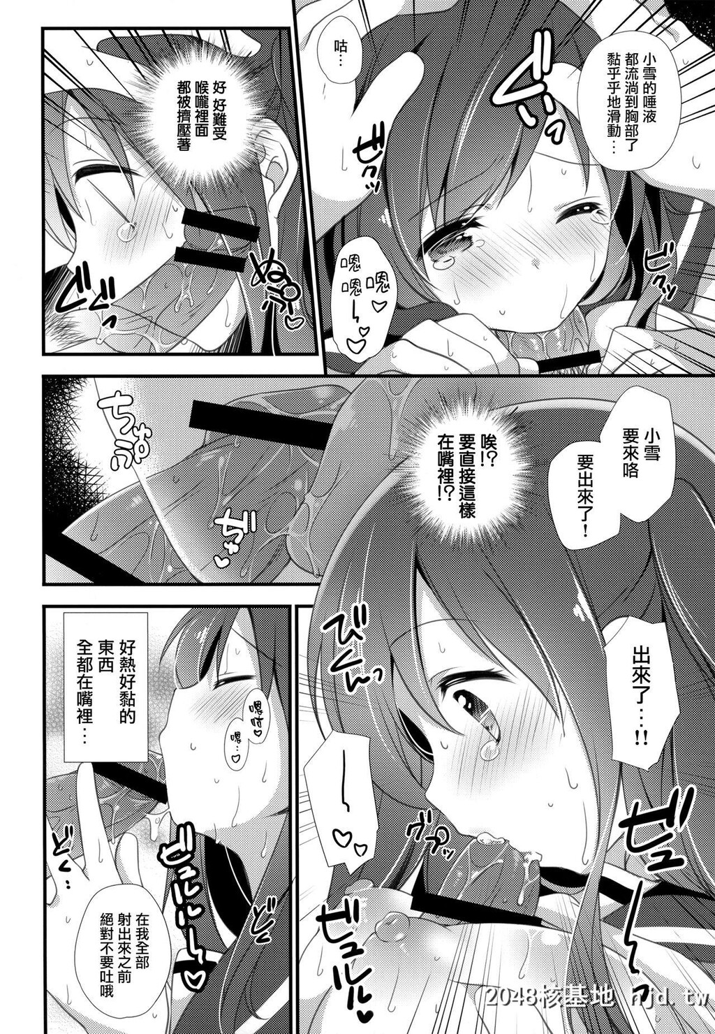 [ももきゅー[しらたまよもぎ]]ここからはじまる[27P]第0页 作者:Publisher 帖子ID:62670 TAG:动漫图片,卡通漫畫,2048核基地