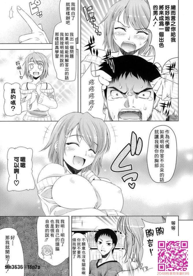 色情漫画那样的恋爱2-2[28P]第0页 作者:Publisher 帖子ID:63328 TAG:动漫图片,卡通漫畫,2048核基地