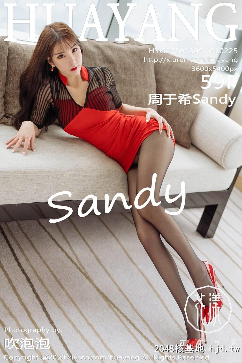 [HuaYang花漾写真]2020.03.09VOL.225周于希Sandy豔红短裙与魅惑黑丝[59P]第0页 作者:Publisher 帖子ID:59338 TAG:唯美图片,唯美清純,2048核基地