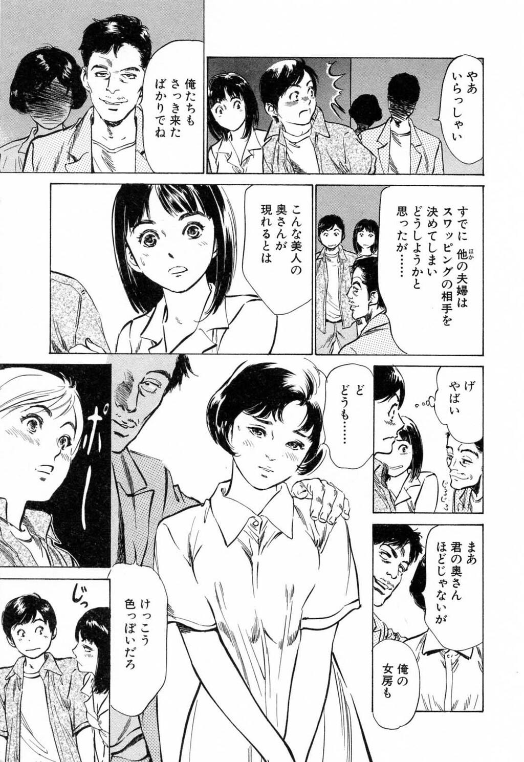 ホテルで抱きしめて3満开乙女编[188P]第0页 作者:Publisher 帖子ID:61500 TAG:动漫图片,卡通漫畫,2048核基地