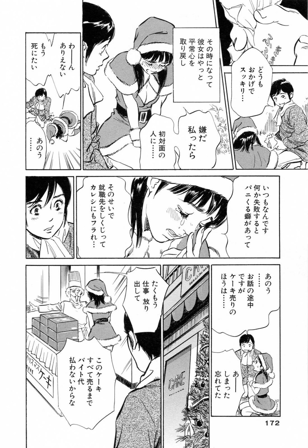 ホテルで抱きしめて3満开乙女编[188P]第0页 作者:Publisher 帖子ID:61500 TAG:动漫图片,卡通漫畫,2048核基地