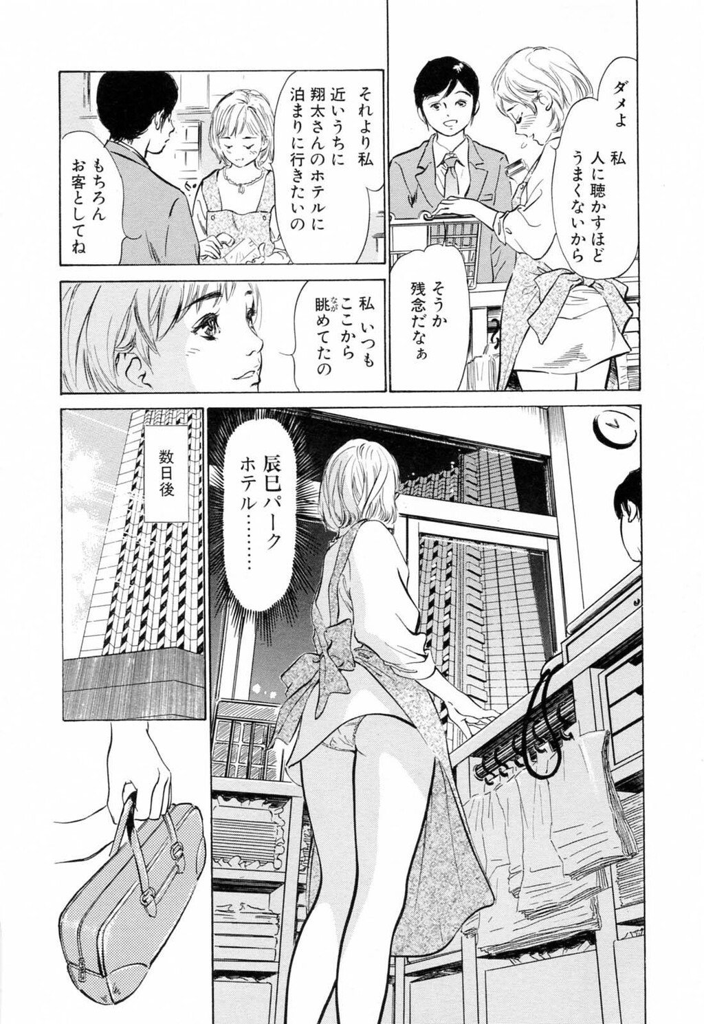 ホテルで抱きしめて3満开乙女编[188P]第0页 作者:Publisher 帖子ID:61500 TAG:动漫图片,卡通漫畫,2048核基地