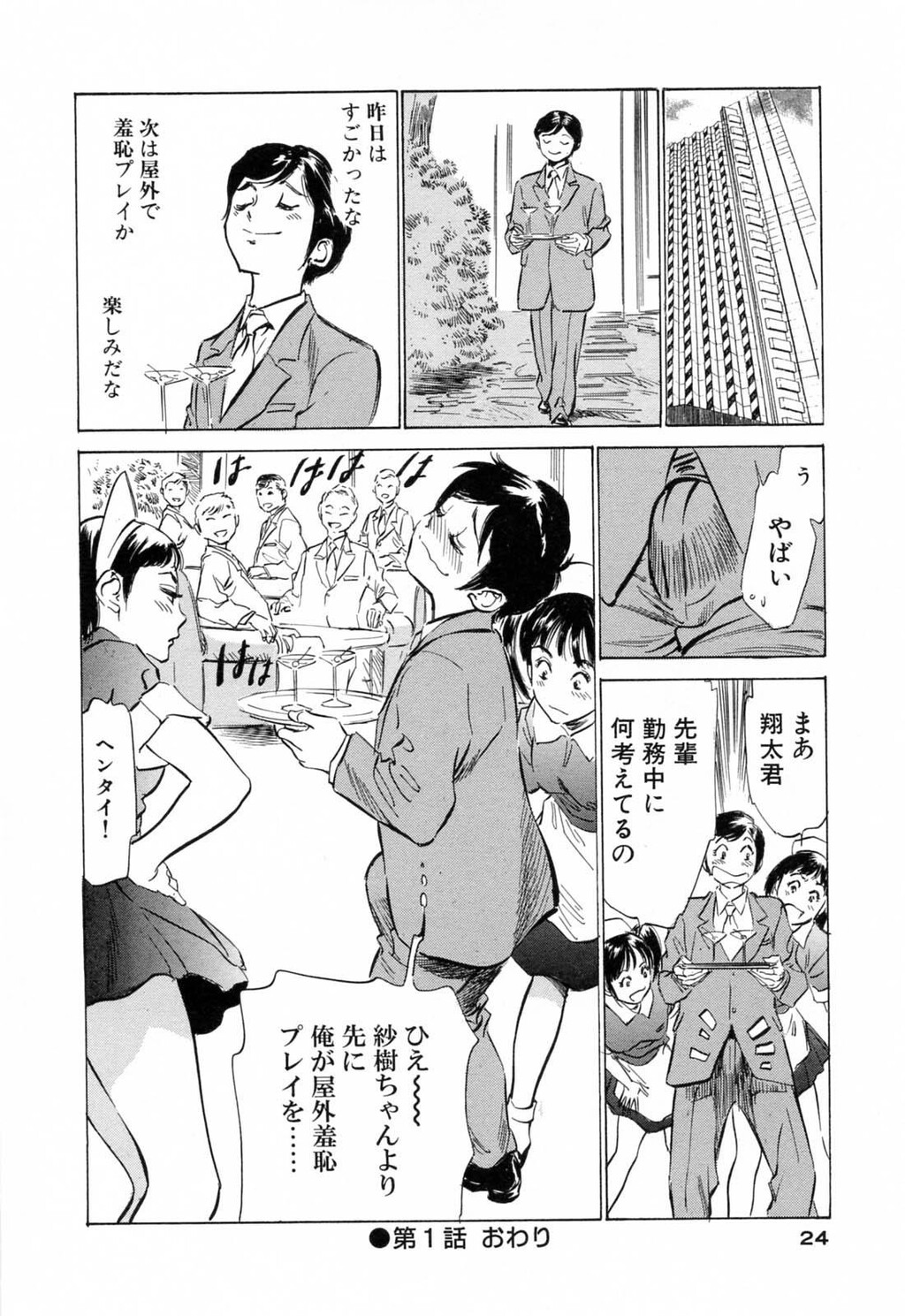 ホテルで抱きしめて3満开乙女编[188P]第0页 作者:Publisher 帖子ID:61500 TAG:动漫图片,卡通漫畫,2048核基地