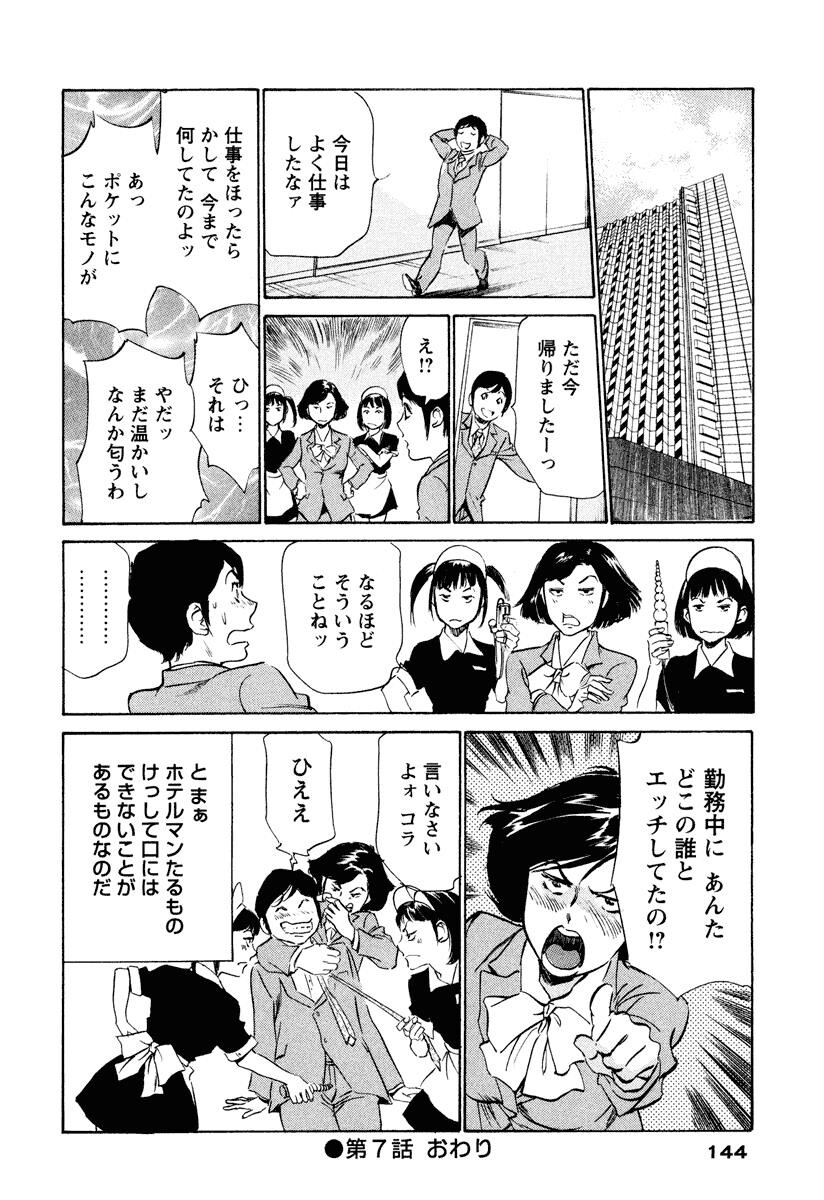 ホテルで抱きしめて6癒らし美女编[185P]第0页 作者:Publisher 帖子ID:61665 TAG:动漫图片,卡通漫畫,2048核基地