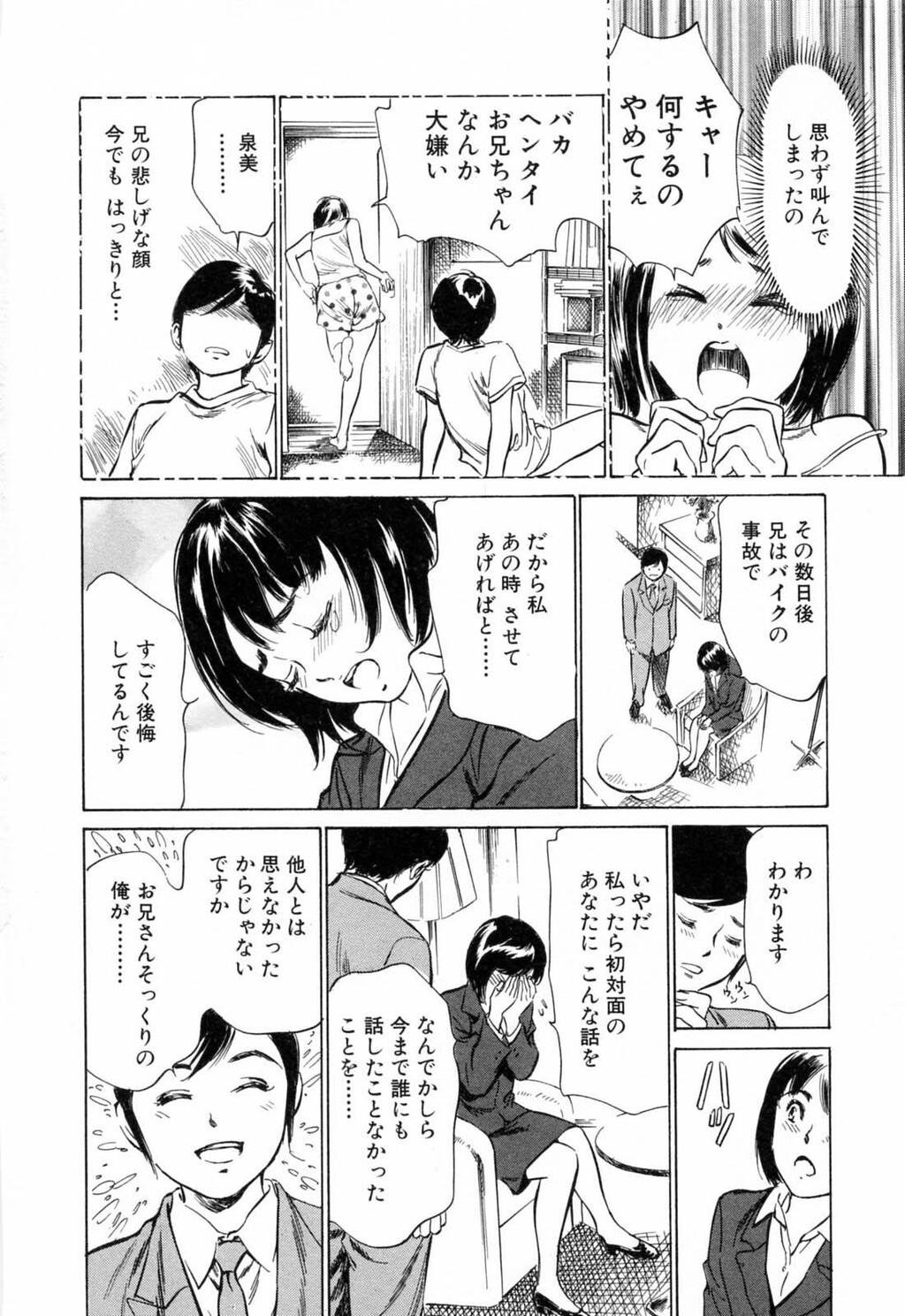 ホテルで抱きしめて3満开乙女编[188P]第0页 作者:Publisher 帖子ID:61500 TAG:动漫图片,卡通漫畫,2048核基地