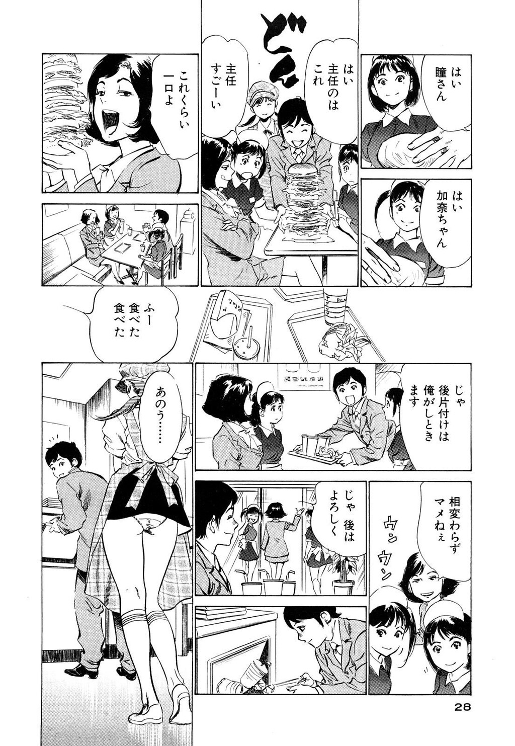 ホテルで抱きしめて5桃色吐息编[186P]第0页 作者:Publisher 帖子ID:61501 TAG:动漫图片,卡通漫畫,2048核基地