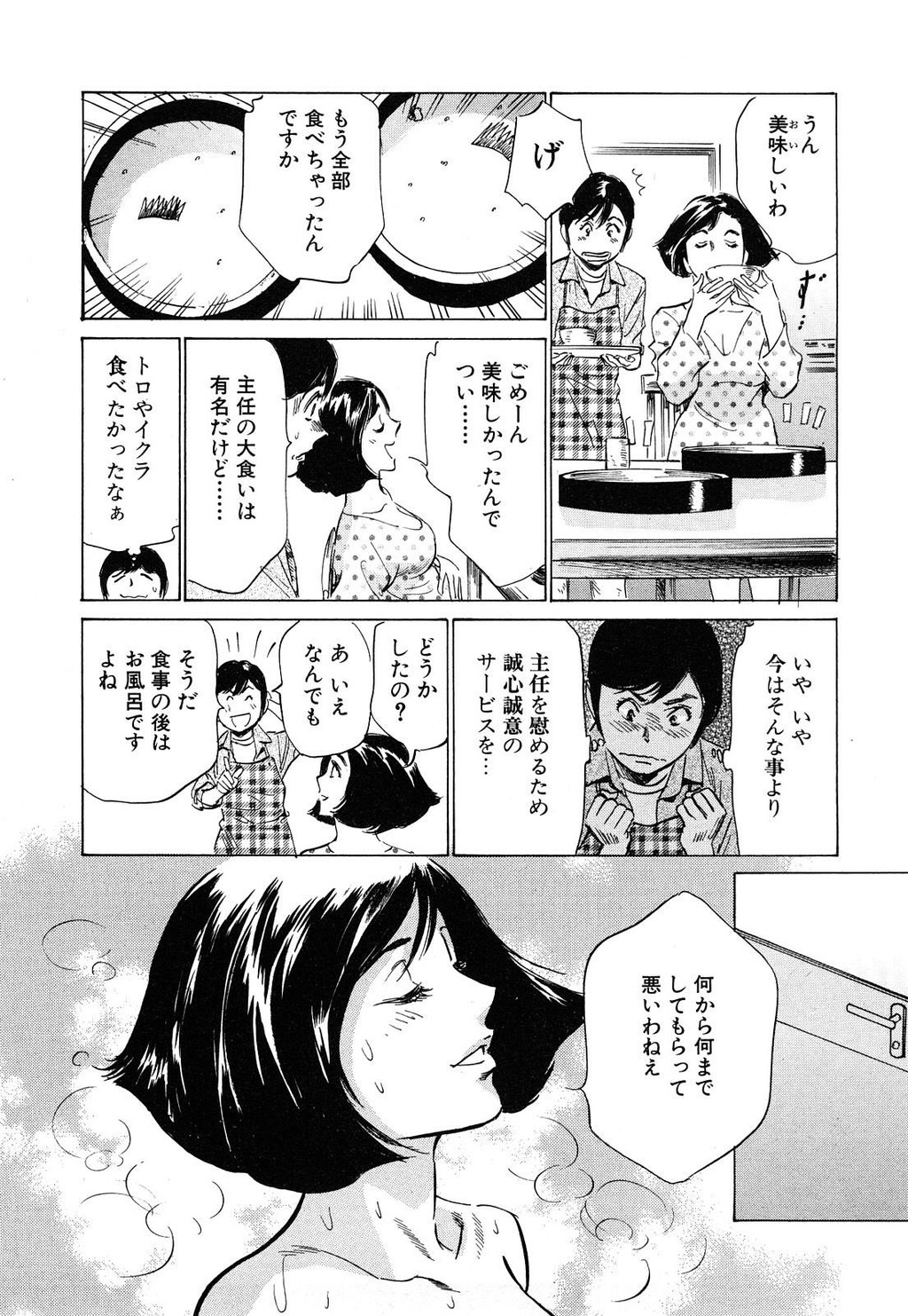 ホテルで抱きしめて5桃色吐息编[186P]第0页 作者:Publisher 帖子ID:61501 TAG:动漫图片,卡通漫畫,2048核基地