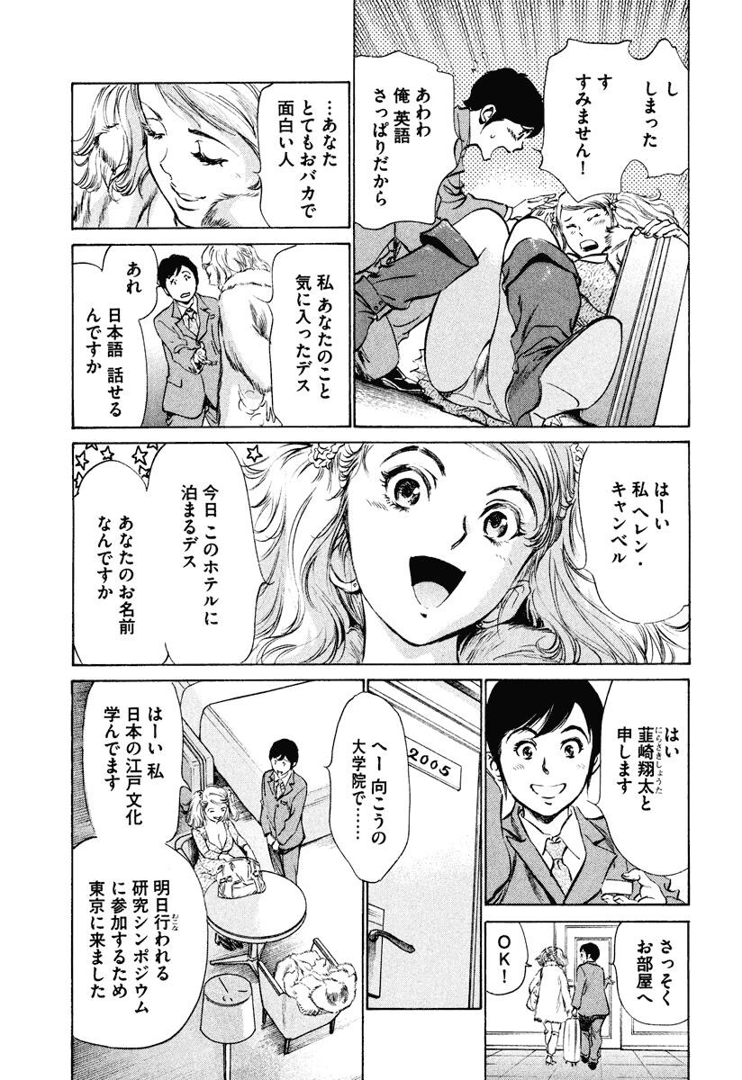 ホテルで抱きしめて6癒らし美女编[185P]第0页 作者:Publisher 帖子ID:61665 TAG:动漫图片,卡通漫畫,2048核基地