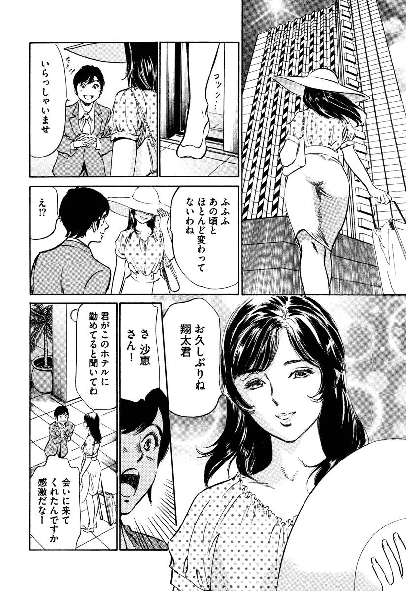 ホテルで抱きしめて6癒らし美女编[185P]第0页 作者:Publisher 帖子ID:61665 TAG:动漫图片,卡通漫畫,2048核基地