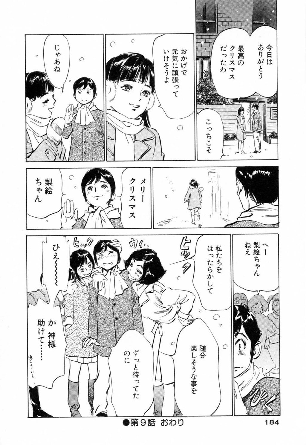 ホテルで抱きしめて3満开乙女编[188P]第0页 作者:Publisher 帖子ID:61500 TAG:动漫图片,卡通漫畫,2048核基地