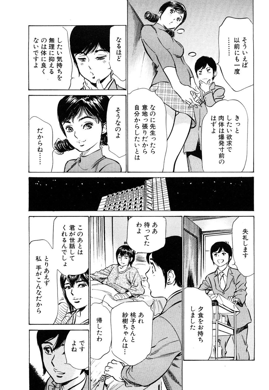 ホテルで抱きしめて5桃色吐息编[186P]第0页 作者:Publisher 帖子ID:61501 TAG:动漫图片,卡通漫畫,2048核基地