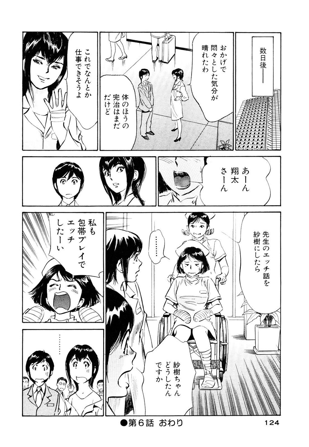 ホテルで抱きしめて5桃色吐息编[186P]第0页 作者:Publisher 帖子ID:61501 TAG:动漫图片,卡通漫畫,2048核基地