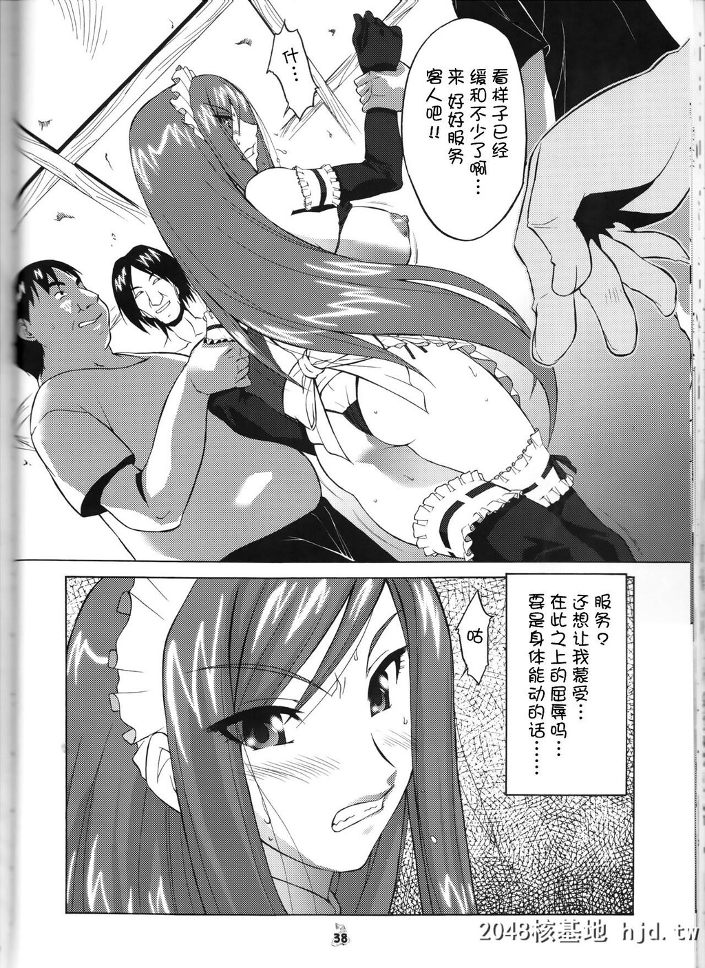 [钓りキチ同盟[士臣佑介]]妖精女王[FairyTail][26P]第0页 作者:Publisher 帖子ID:61831 TAG:动漫图片,卡通漫畫,2048核基地