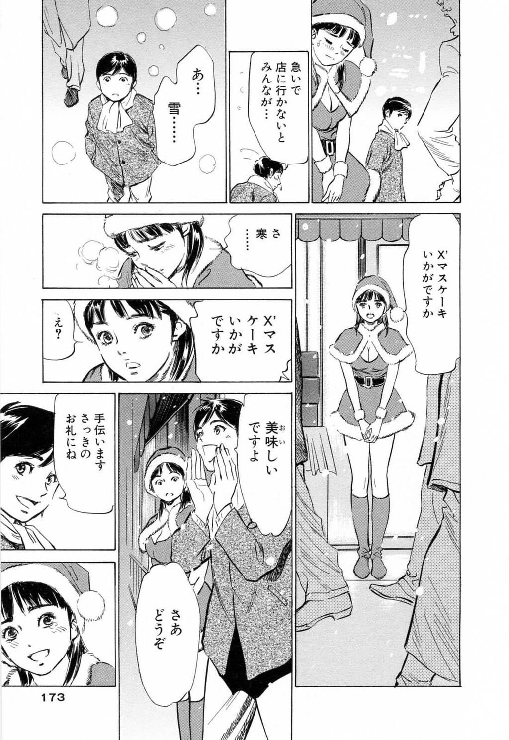 ホテルで抱きしめて3満开乙女编[188P]第0页 作者:Publisher 帖子ID:61500 TAG:动漫图片,卡通漫畫,2048核基地