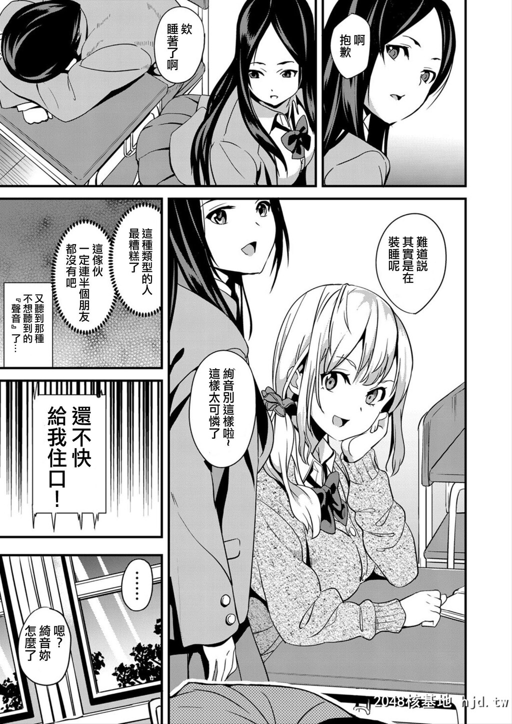 [DATE][伝心操作[コミックグレープVol.64]]第0页 作者:Publisher 帖子ID:61672 TAG:动漫图片,卡通漫畫,2048核基地