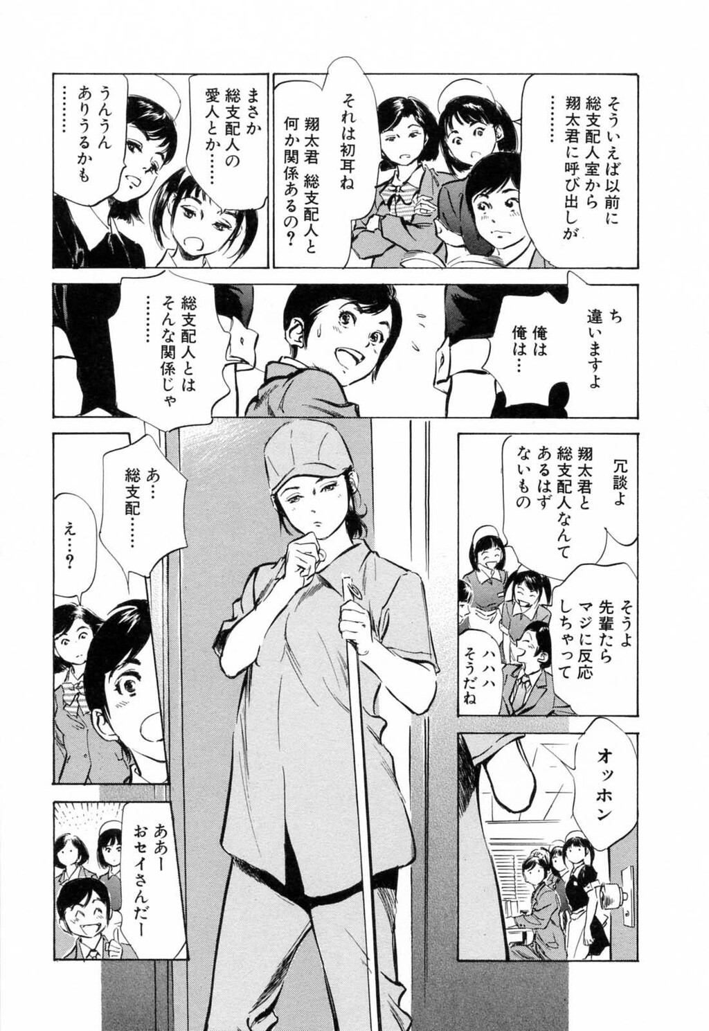 ホテルで抱きしめて3満开乙女编[188P]第0页 作者:Publisher 帖子ID:61500 TAG:动漫图片,卡通漫畫,2048核基地