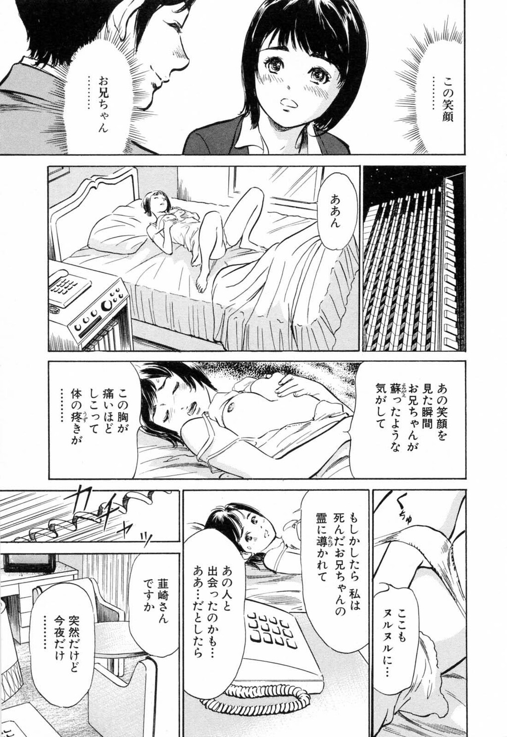 ホテルで抱きしめて3満开乙女编[188P]第0页 作者:Publisher 帖子ID:61500 TAG:动漫图片,卡通漫畫,2048核基地