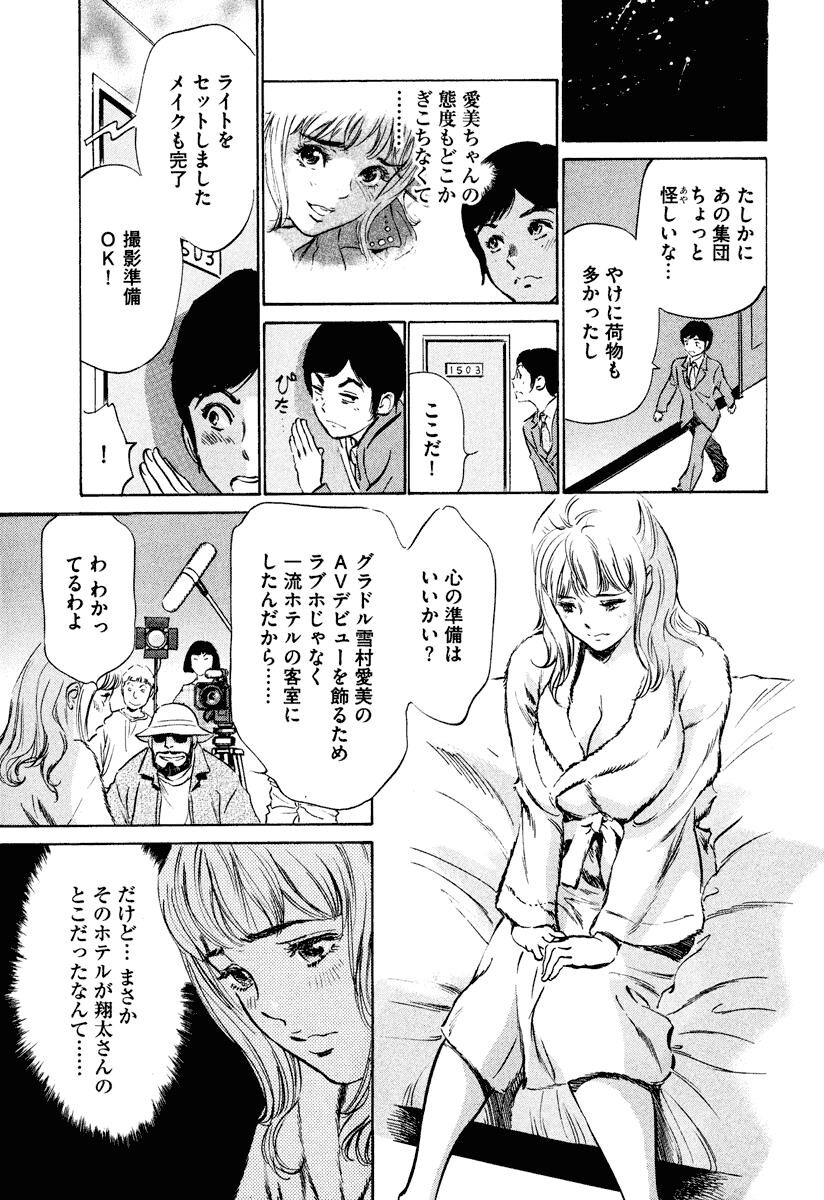 ホテルで抱きしめて6癒らし美女编[185P]第0页 作者:Publisher 帖子ID:61665 TAG:动漫图片,卡通漫畫,2048核基地