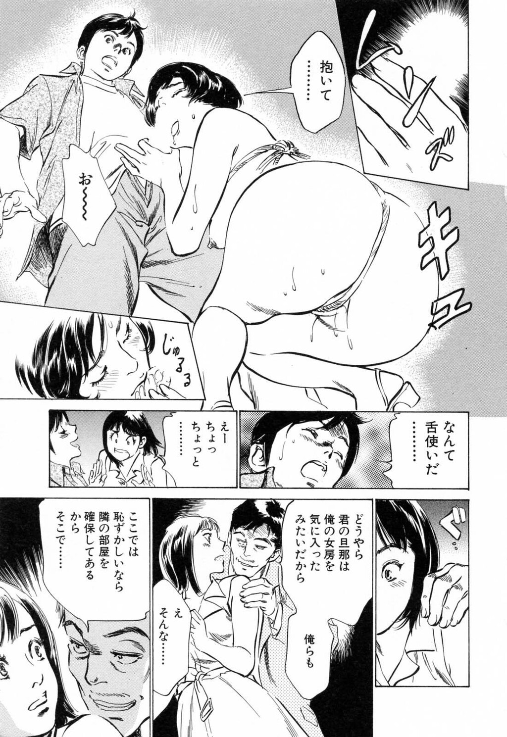 ホテルで抱きしめて3満开乙女编[188P]第0页 作者:Publisher 帖子ID:61500 TAG:动漫图片,卡通漫畫,2048核基地