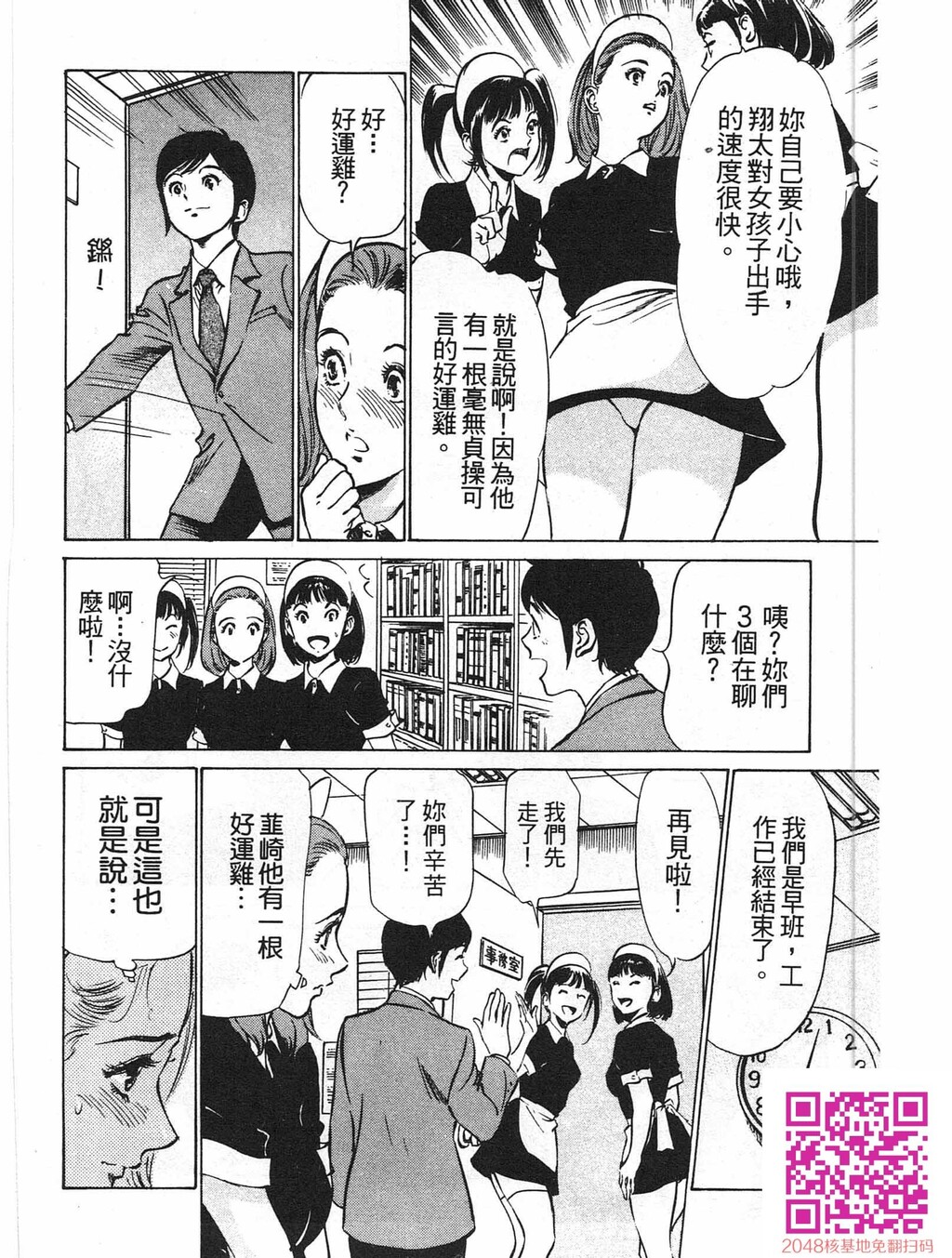 ホテルで抱きしめて8快感セレブ编[185P]第0页 作者:Publisher 帖子ID:61496 TAG:动漫图片,卡通漫畫,2048核基地