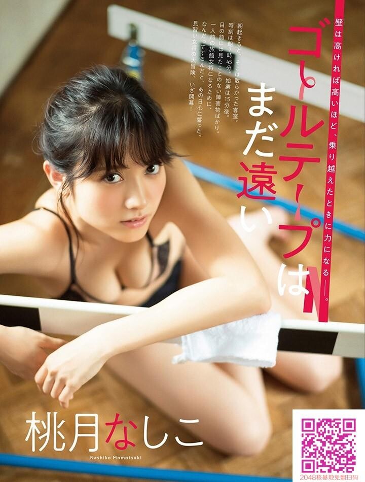 桃月梨子[30P]第0页 作者:Publisher 帖子ID:48829 TAG:唯美图片,唯美清純,2048核基地