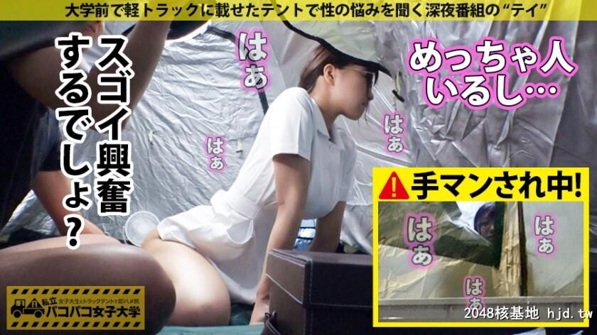 高美はるかパコパコ女子大学女子大生とトラックテントでバイト即ハメ旅Report.106超...[17P]第0页 作者:Publisher 帖子ID:53304 TAG:日本图片,亞洲激情,2048核基地