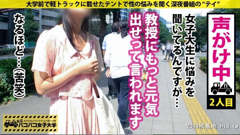 女子大生[服饰学部2年生]れむちゃん19歳パコパコ女子大学女子大生とトラックテント...[25P]第0页 作者:Publisher 帖子ID:51862 TAG:日本图片,亞洲激情,2048核基地