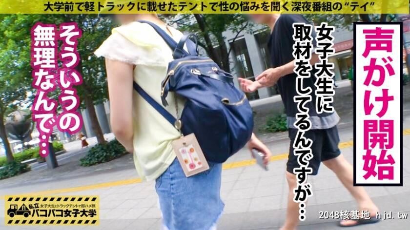 女子大生[服饰学部2年生]れむちゃん19歳パコパコ女子大学女子大生とトラックテント...[25P]第0页 作者:Publisher 帖子ID:51862 TAG:日本图片,亞洲激情,2048核基地