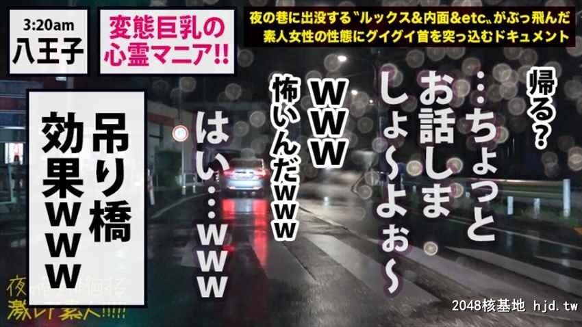 夜の巷を徘徊する〝激レア素人?！！28変态心霊マニアしずか[本名？/21歳][35P]第0页 作者:Publisher 帖子ID:48139 TAG:日本图片,亞洲激情,2048核基地