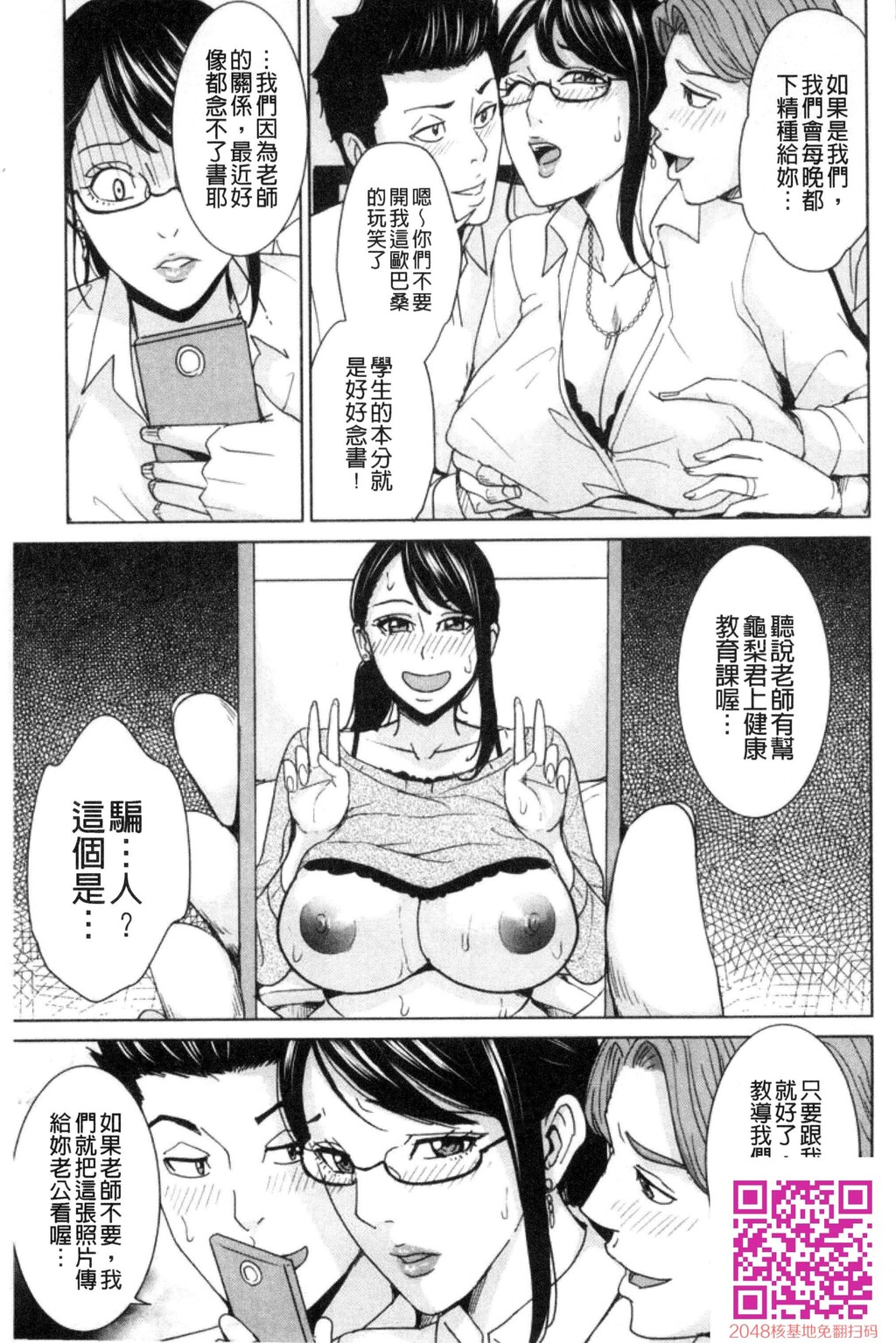 兄嫁ビッチライフ兄嫂淫蕩女性生活3[50P]第0页 作者:Publisher 帖子ID:61342 TAG:动漫图片,卡通漫畫,2048核基地