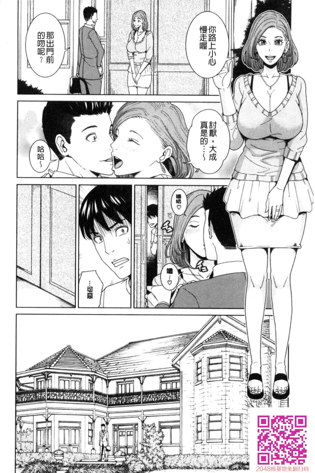 兄嫁ビッチライフ兄嫂淫蕩女性生活[50P]第0页 作者:Publisher 帖子ID:61339 TAG:动漫图片,卡通漫畫,2048核基地