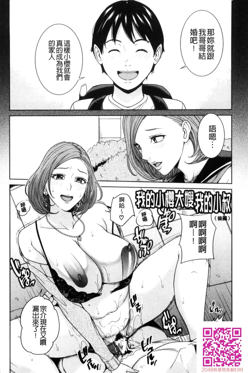 兄嫁ビッチライフ兄嫂淫蕩女性生活2[50P]第0页 作者:Publisher 帖子ID:61341 TAG:动漫图片,卡通漫畫,2048核基地