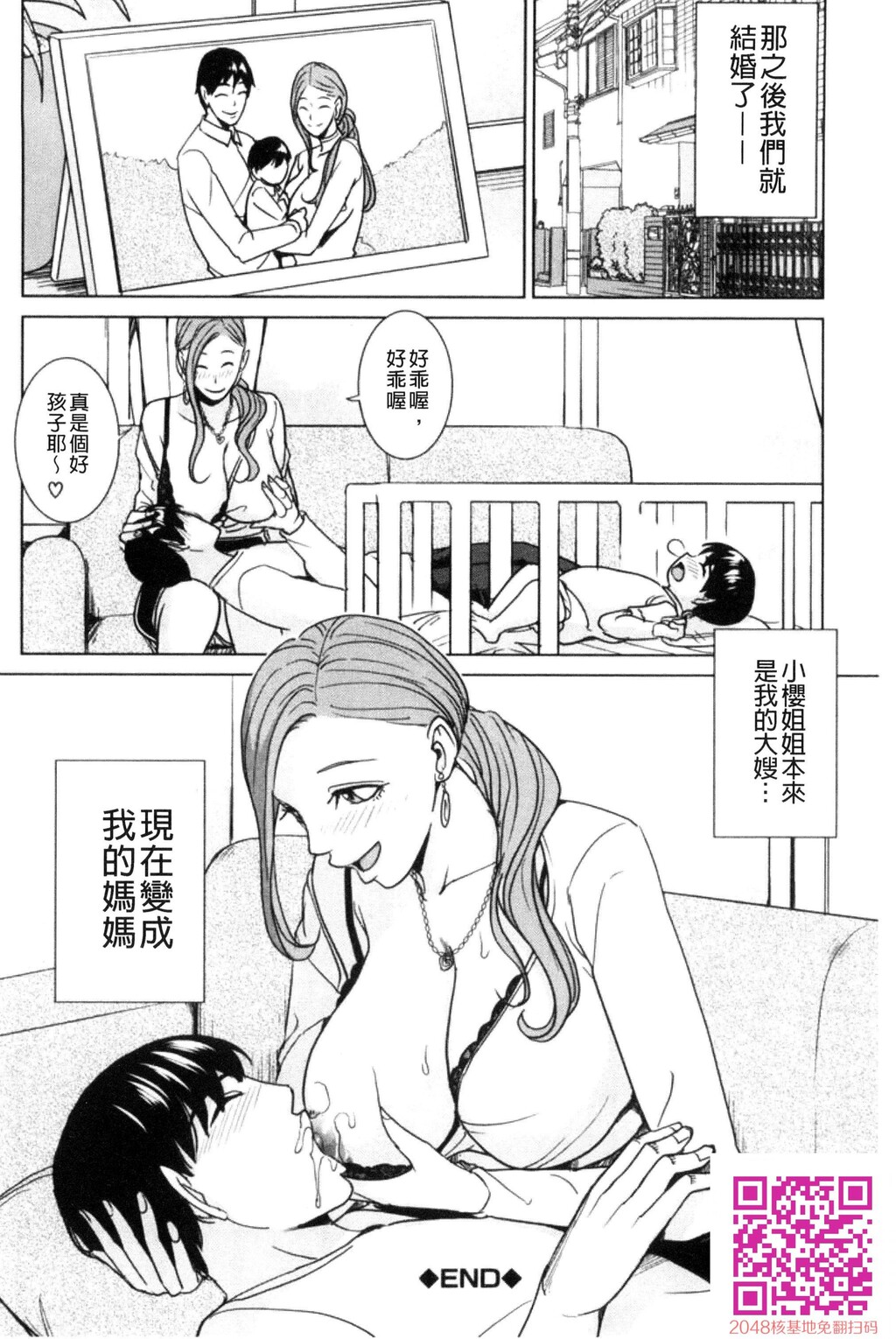 兄嫁ビッチライフ兄嫂淫蕩女性生活2[50P]第0页 作者:Publisher 帖子ID:61341 TAG:动漫图片,卡通漫畫,2048核基地