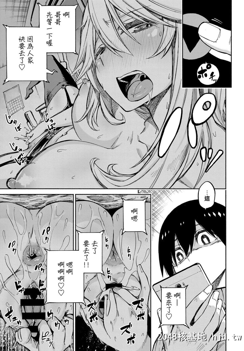 [ぴよぴよ]えくすちぇんじ！[COMICアンスリウム2018年2月号]第0页 作者:Publisher 帖子ID:59846 TAG:动漫图片,卡通漫畫,2048核基地