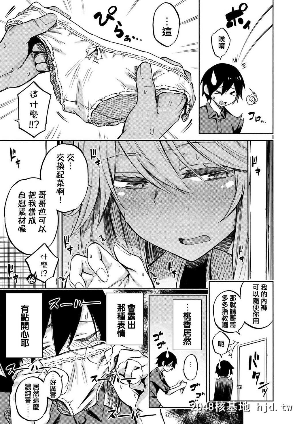 [ぴよぴよ]えくすちぇんじ！[COMICアンスリウム2018年2月号]第0页 作者:Publisher 帖子ID:59846 TAG:动漫图片,卡通漫畫,2048核基地