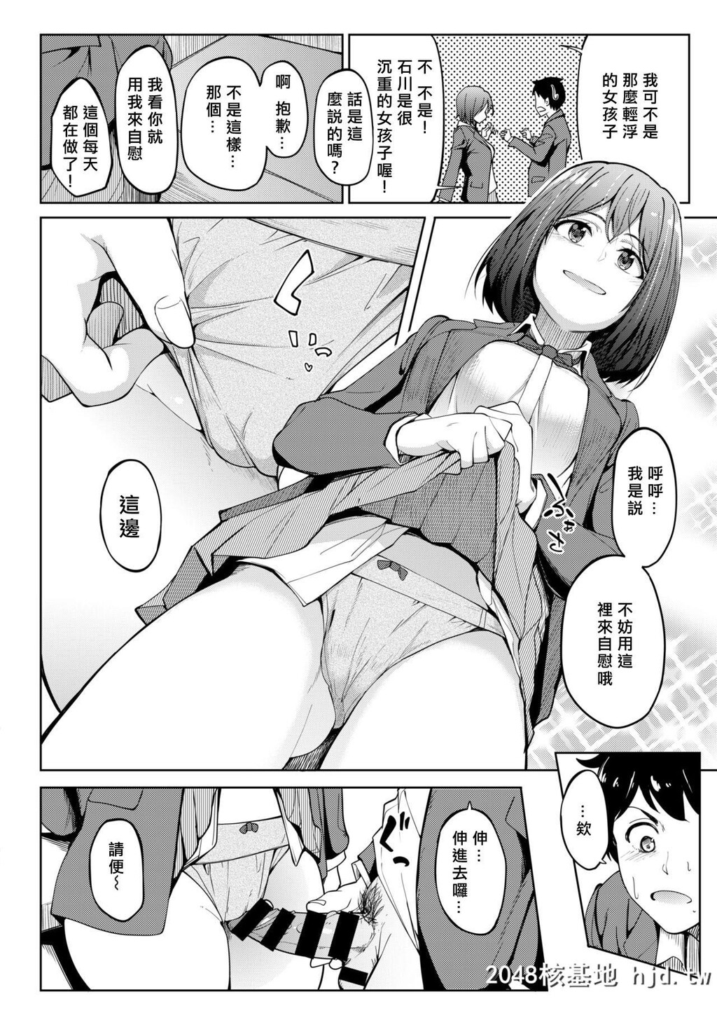 [虎助遥人]美优ちゃんの匂い[コミックゼロス#69]第0页 作者:Publisher 帖子ID:59994 TAG:动漫图片,卡通漫畫,2048核基地