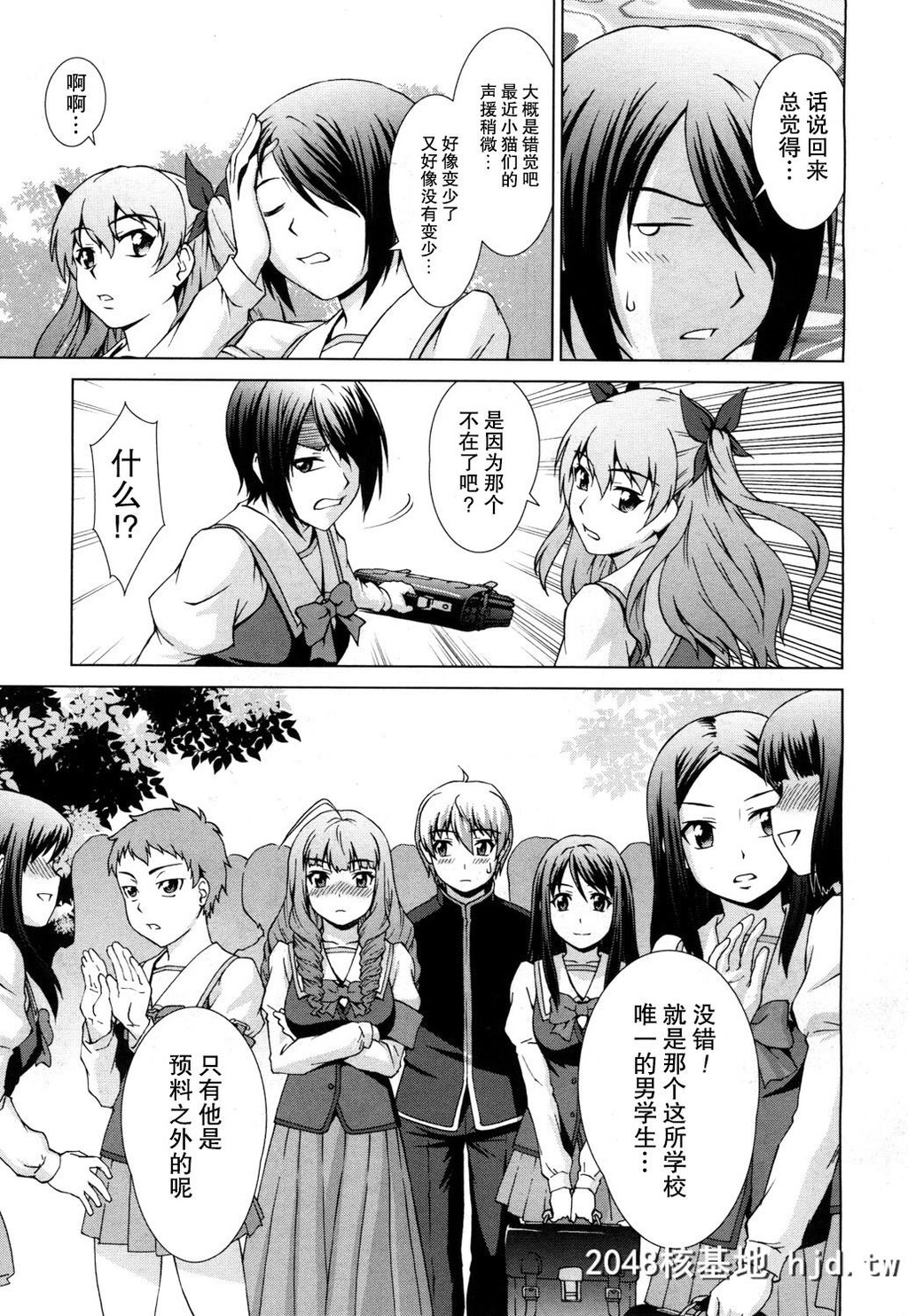 [しのぎ鋭介]ボク女子校に入学しました～番外编～[COMIC梦幻転生2018年4月号]第0页 作者:Publisher 帖子ID:59850 TAG:动漫图片,卡通漫畫,2048核基地