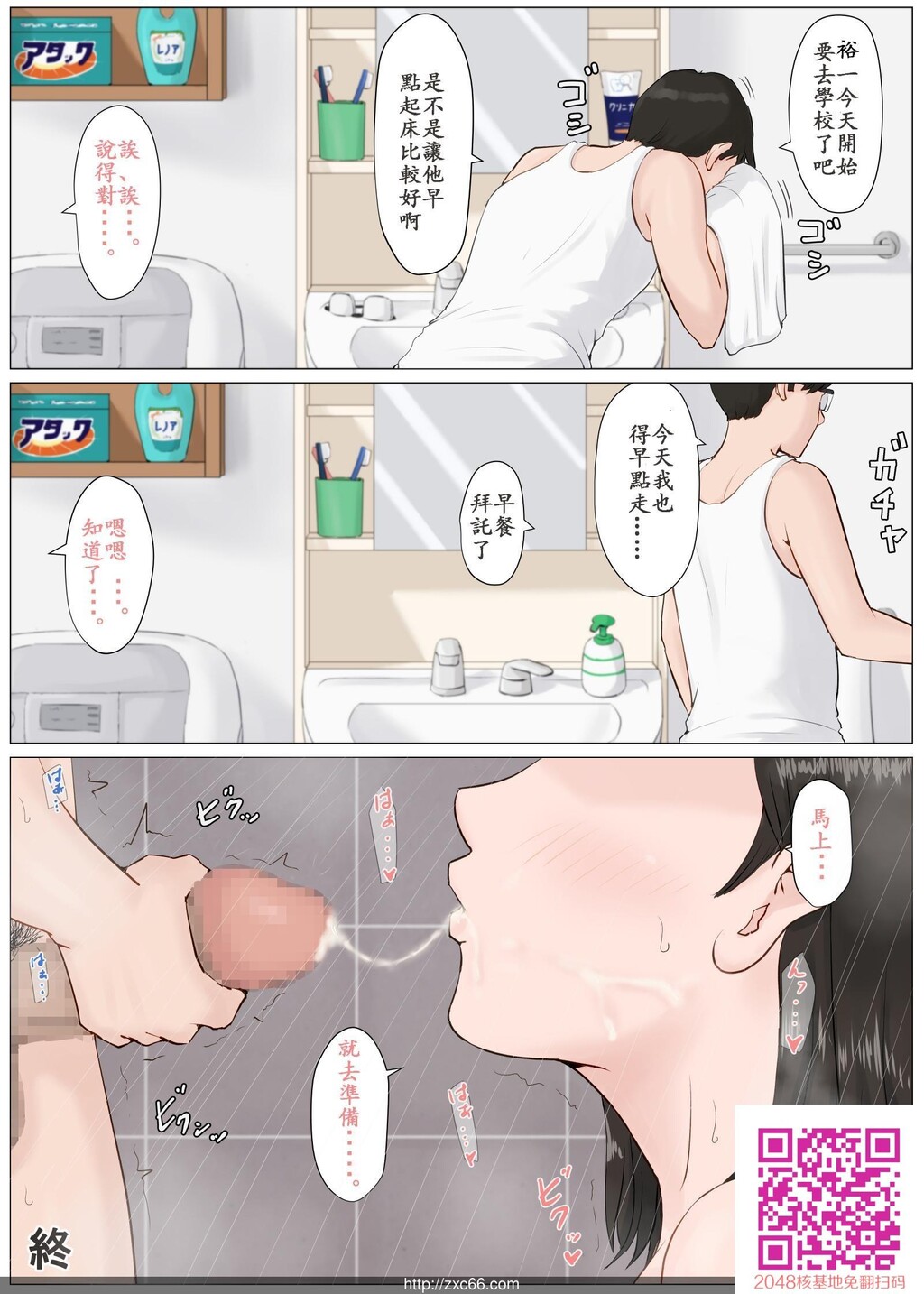 母さんじゃなきゃダメなんだっ!!4～夏休み?后编～[54P]第0页 作者:Publisher 帖子ID:60341 TAG:动漫图片,卡通漫畫,2048核基地