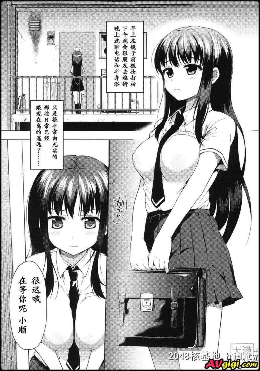 ちーちゃん开発日记2第0页 作者:Publisher 帖子ID:59998 TAG:动漫图片,卡通漫畫,2048核基地