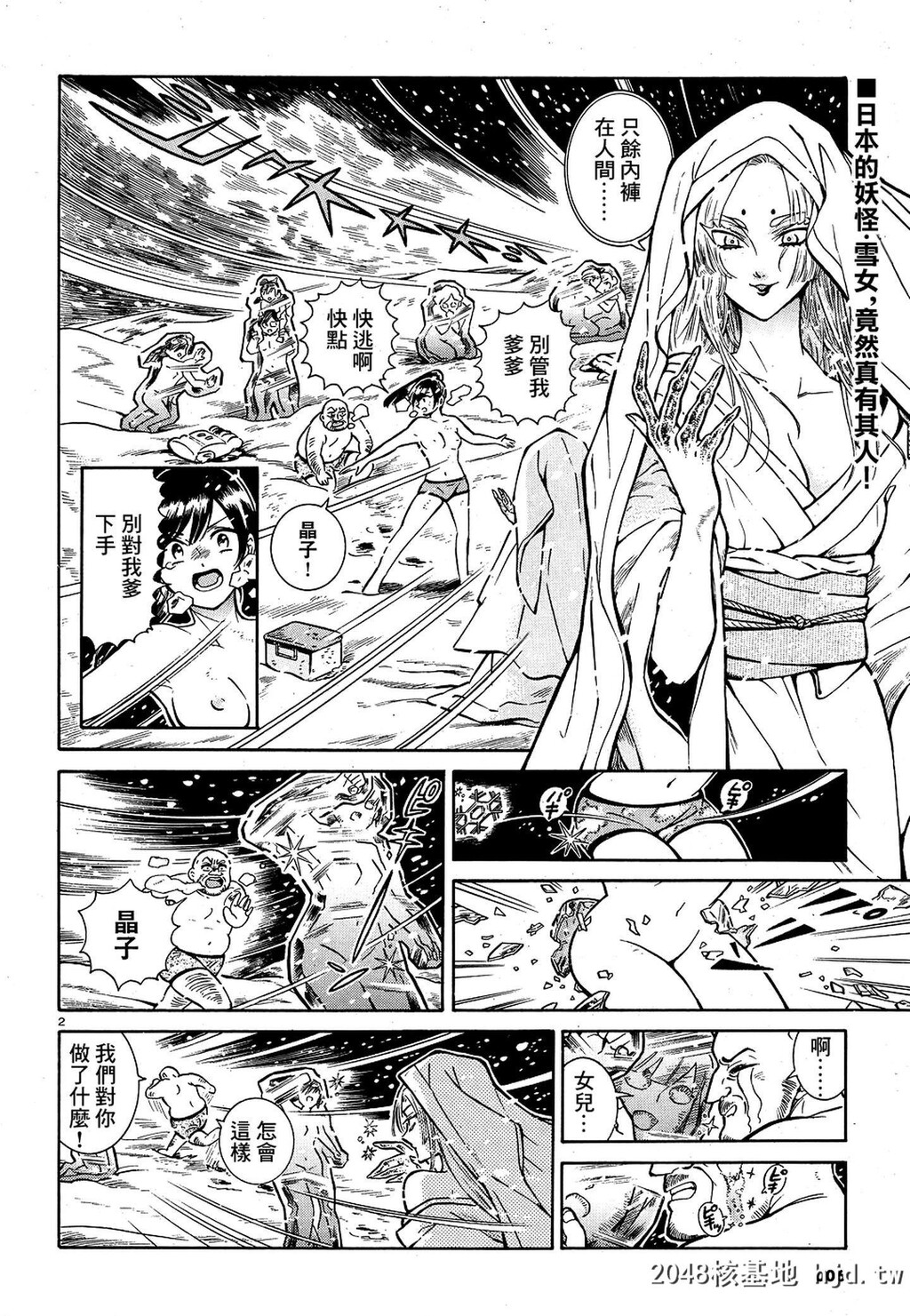 [高桥拡那]红椿第01话第0页 作者:Publisher 帖子ID:59851 TAG:动漫图片,卡通漫畫,2048核基地