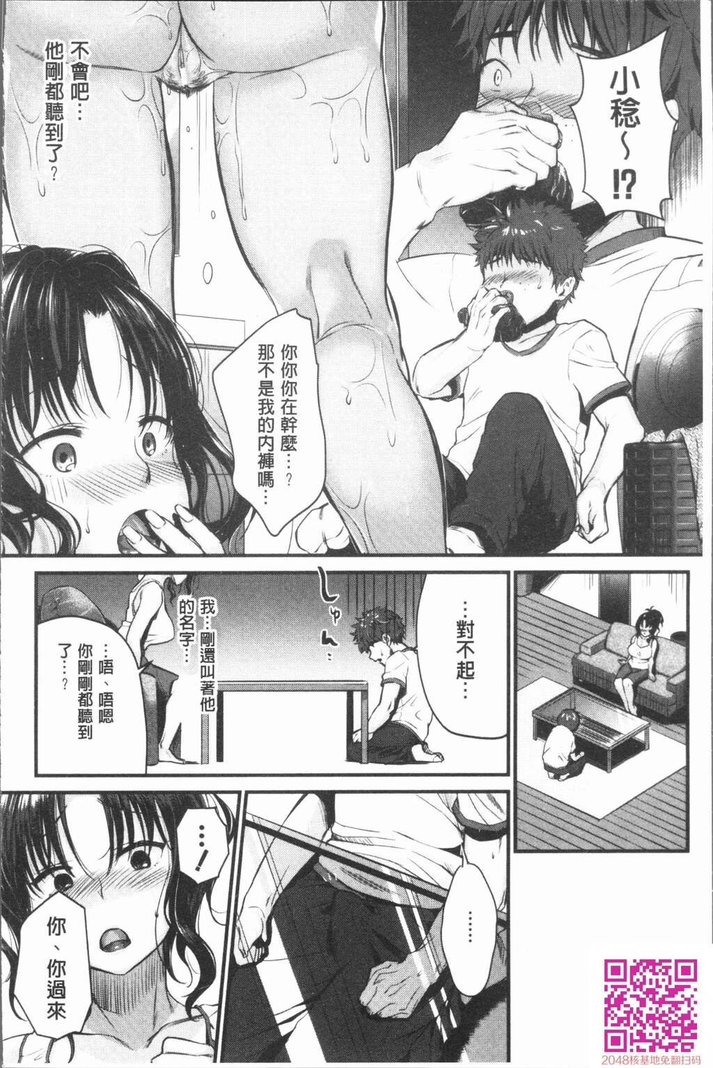 もてあましづま[人妻，美穴，痴女，乱交][50P]第0页 作者:Publisher 帖子ID:60340 TAG:动漫图片,卡通漫畫,2048核基地