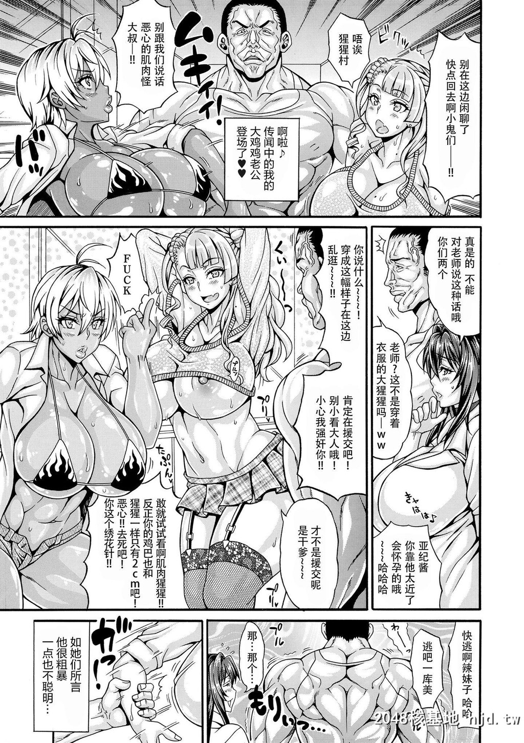 [安藤裕行]雌豚チ♂ポ奴隷保健医第0页 作者:Publisher 帖子ID:59677 TAG:动漫图片,卡通漫畫,2048核基地