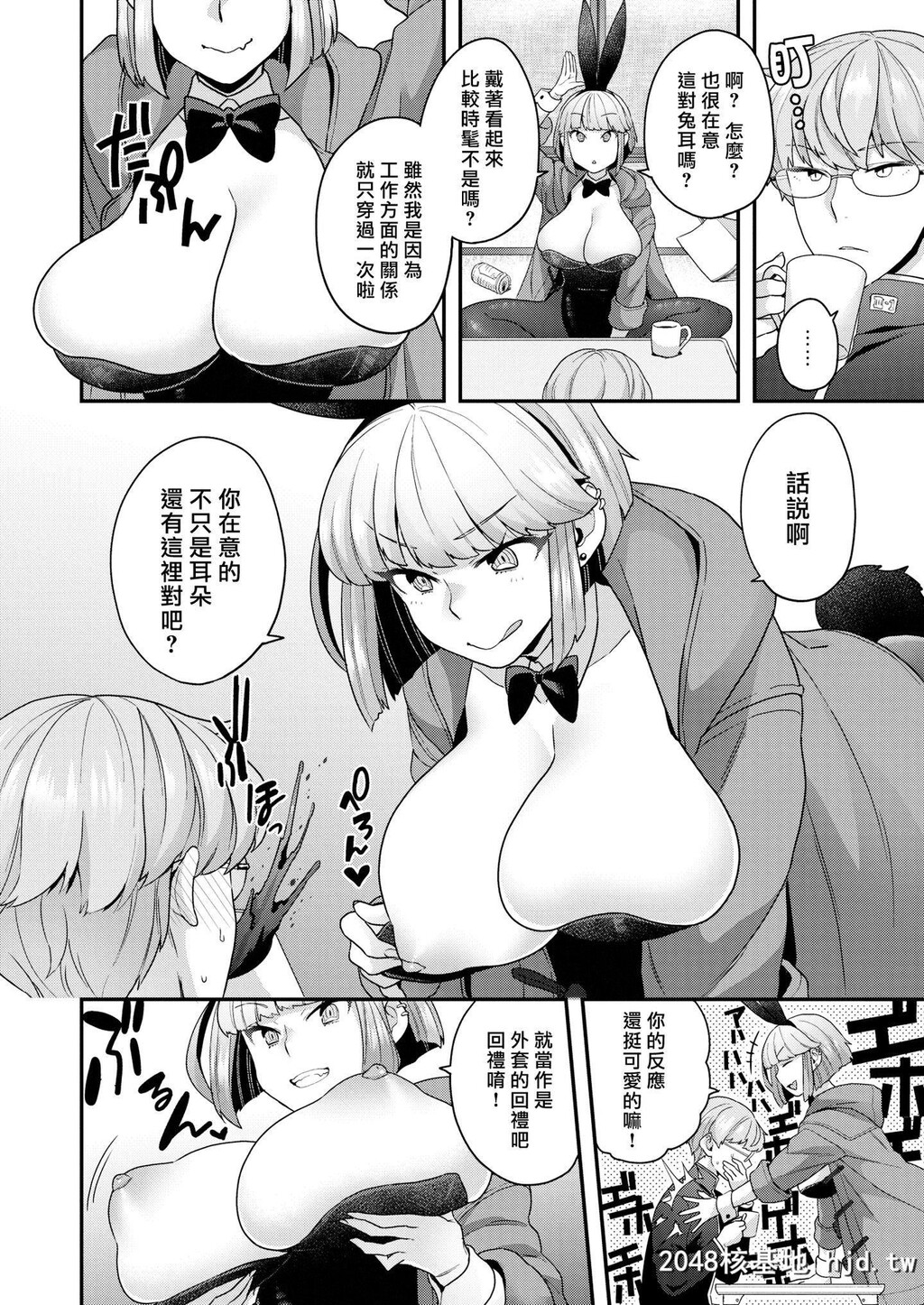 [ヨシラギ]寒空バニー[COMICX-EROS#81]第0页 作者:Publisher 帖子ID:59843 TAG:动漫图片,卡通漫畫,2048核基地