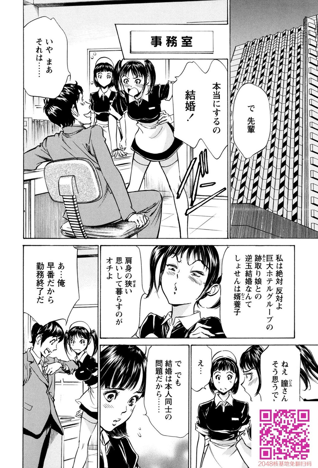 ホテルで抱きしめて10极上完结编[190P]第0页 作者:Publisher 帖子ID:57952 TAG:动漫图片,卡通漫畫,2048核基地